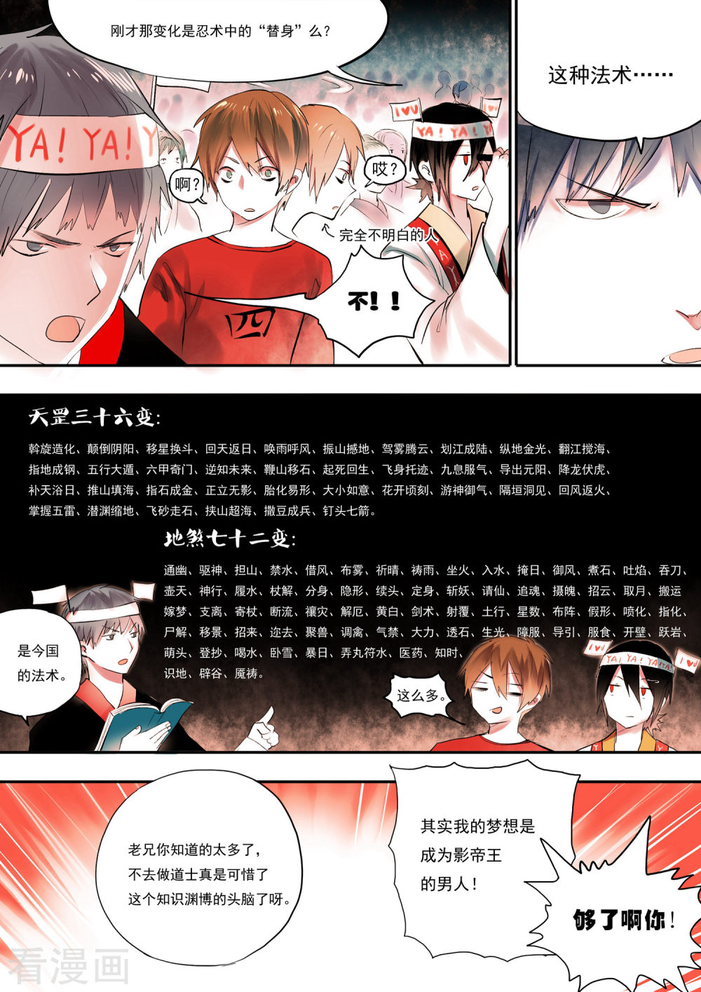 第16话-百玄传-夏天岛（第9张）